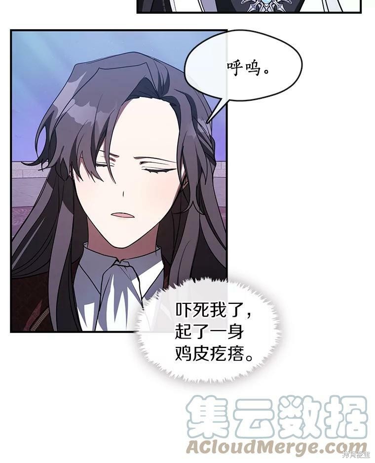 《无法逃离的黑暗》漫画最新章节第19话免费下拉式在线观看章节第【68】张图片