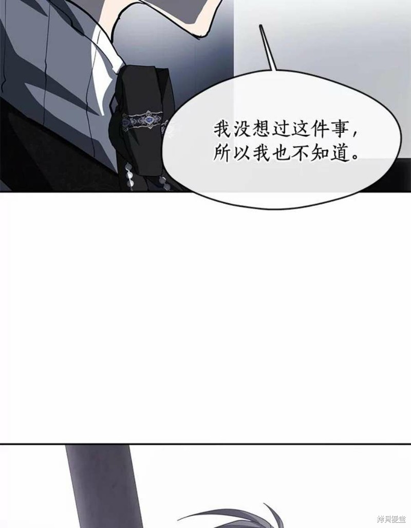 《无法逃离的黑暗》漫画最新章节第46话免费下拉式在线观看章节第【45】张图片