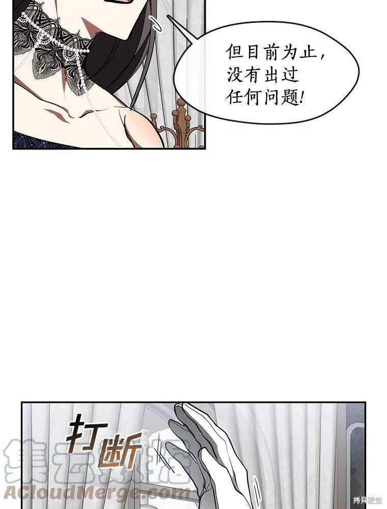 《无法逃离的黑暗》漫画最新章节第36话免费下拉式在线观看章节第【5】张图片