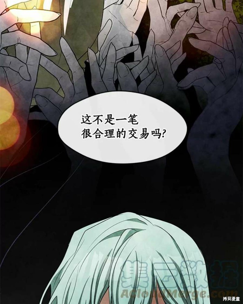 《无法逃离的黑暗》漫画最新章节第46话免费下拉式在线观看章节第【39】张图片