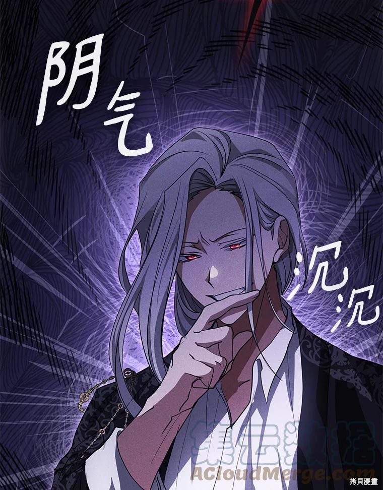 《无法逃离的黑暗》漫画最新章节第48话免费下拉式在线观看章节第【9】张图片