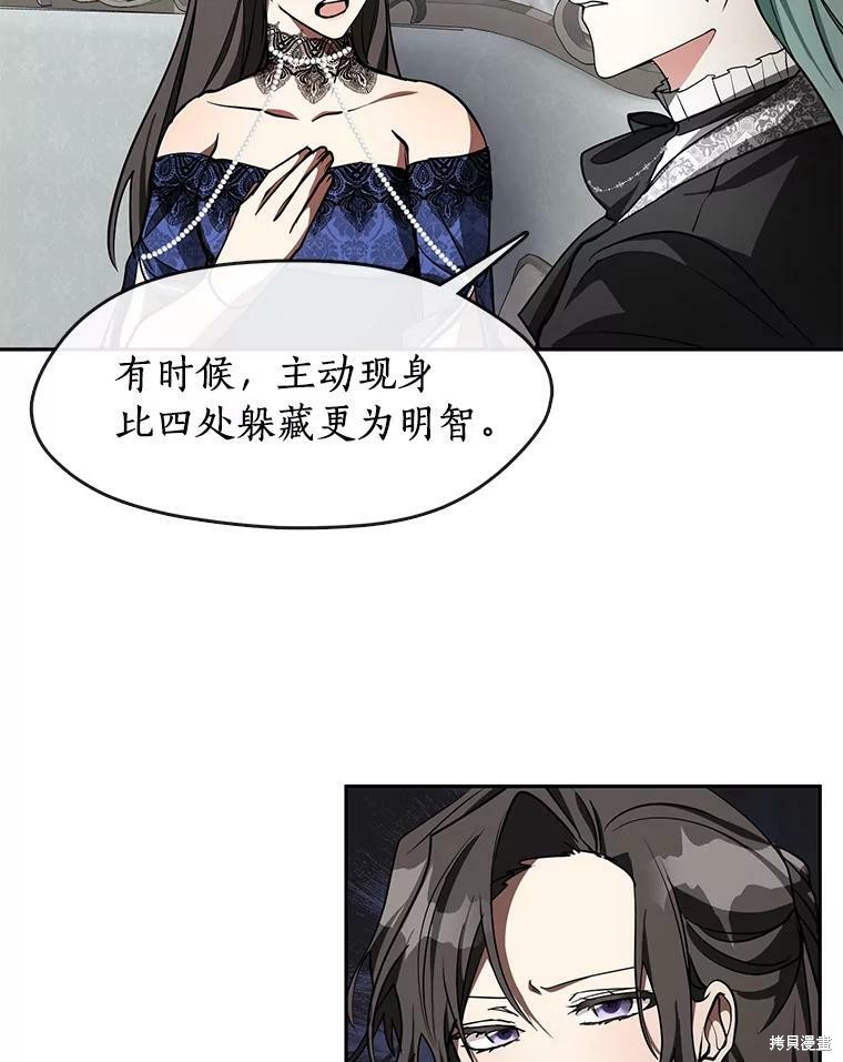《无法逃离的黑暗》漫画最新章节第35话免费下拉式在线观看章节第【54】张图片