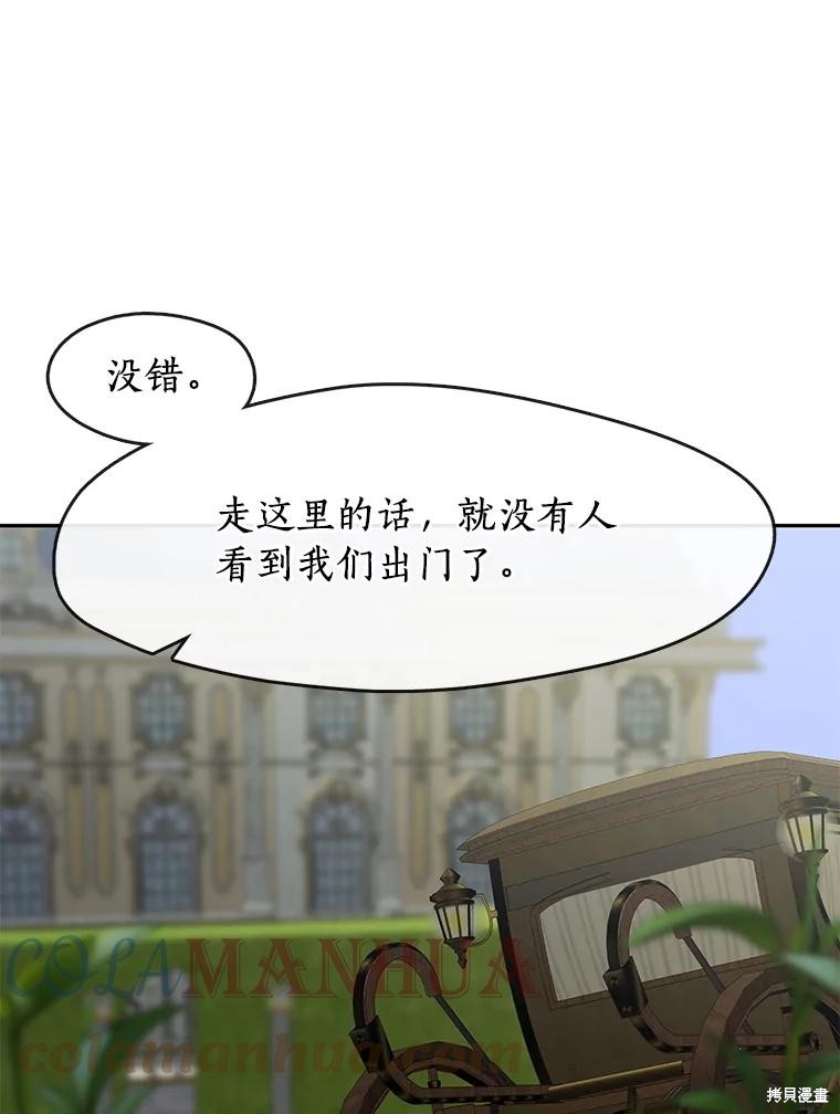 《无法逃离的黑暗》漫画最新章节第49话免费下拉式在线观看章节第【29】张图片