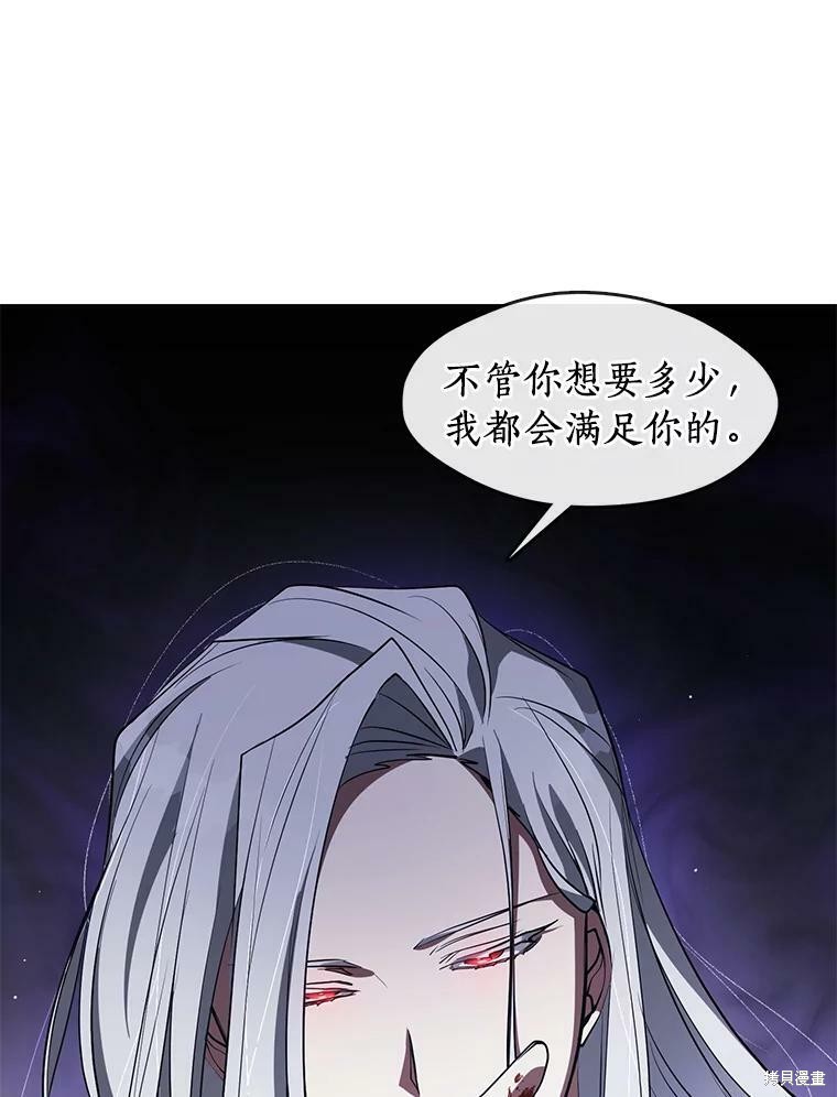 《无法逃离的黑暗》漫画最新章节第22话免费下拉式在线观看章节第【33】张图片