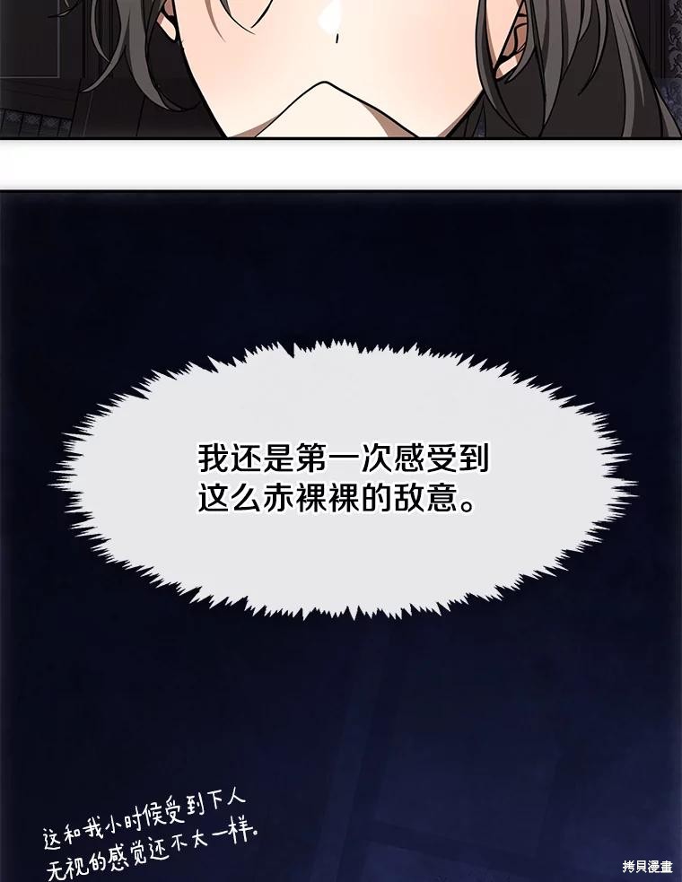 《无法逃离的黑暗》漫画最新章节第48话免费下拉式在线观看章节第【12】张图片