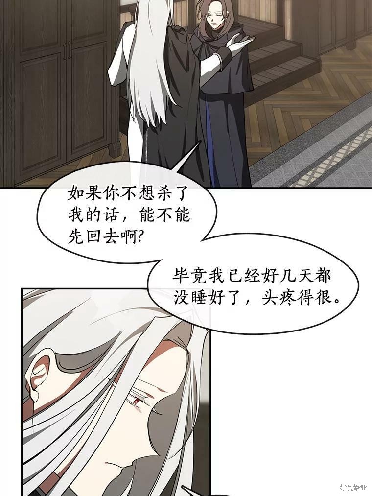 《无法逃离的黑暗》漫画最新章节第33话免费下拉式在线观看章节第【32】张图片