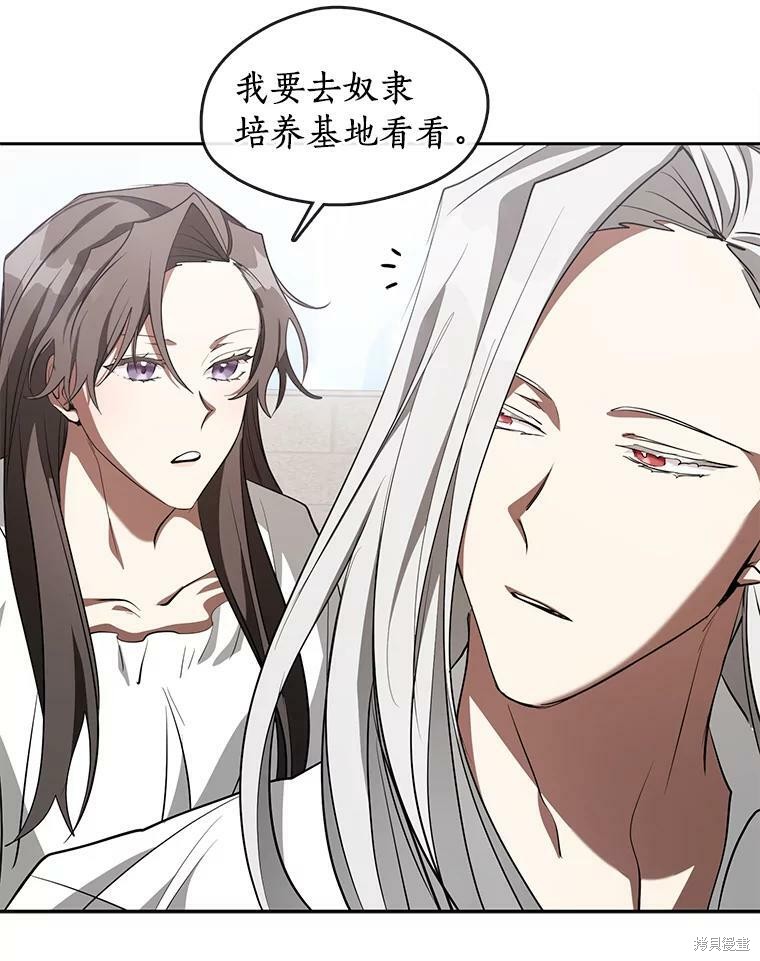 《无法逃离的黑暗》漫画最新章节第23话免费下拉式在线观看章节第【20】张图片