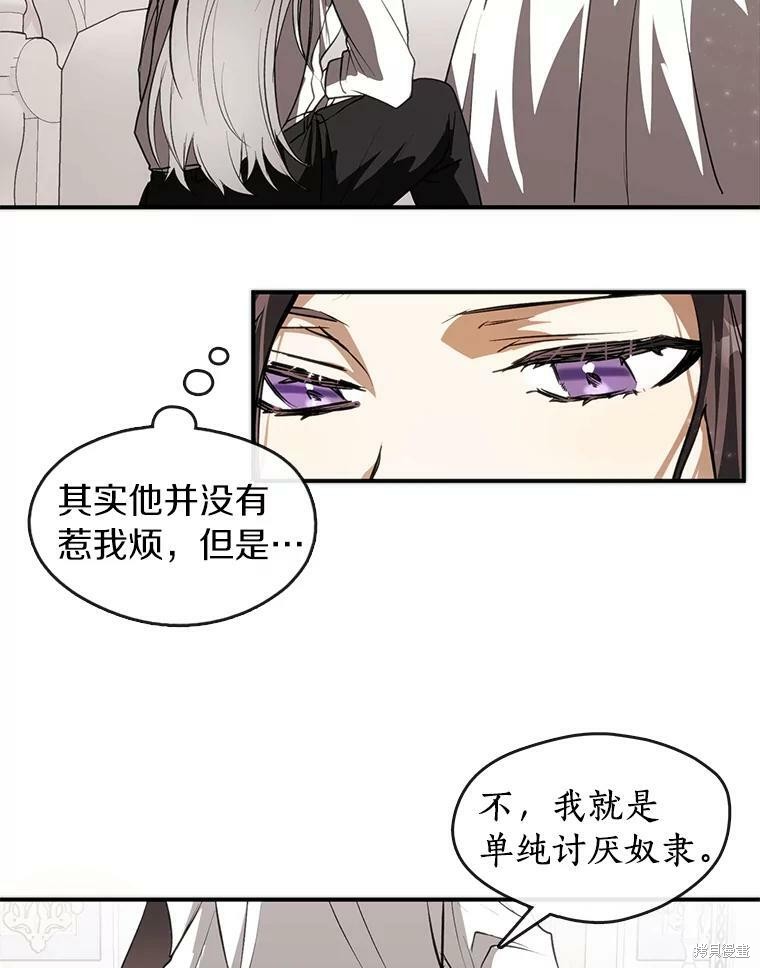 《无法逃离的黑暗》漫画最新章节第3话免费下拉式在线观看章节第【53】张图片