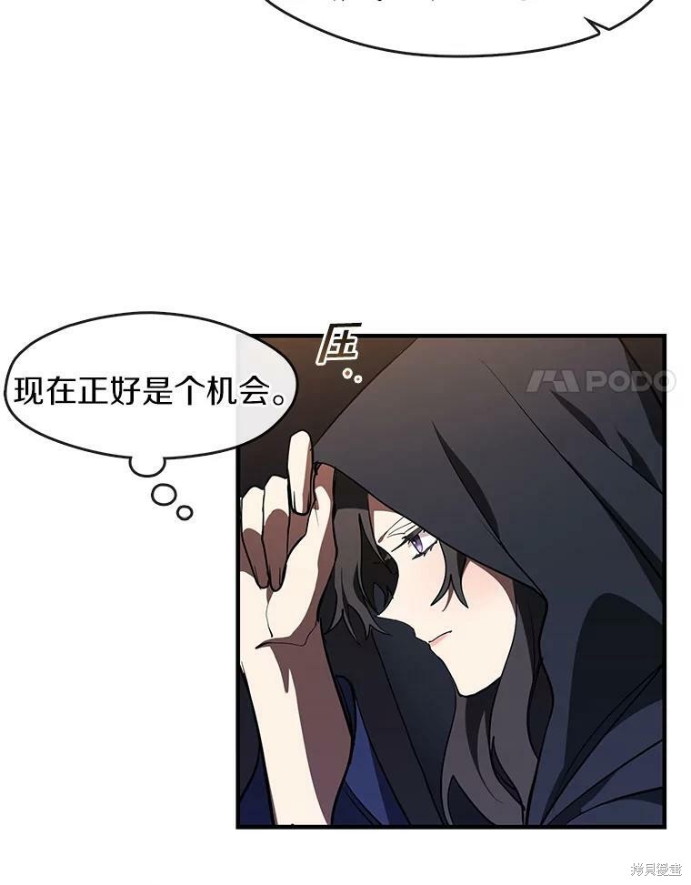 《无法逃离的黑暗》漫画最新章节第28话免费下拉式在线观看章节第【17】张图片
