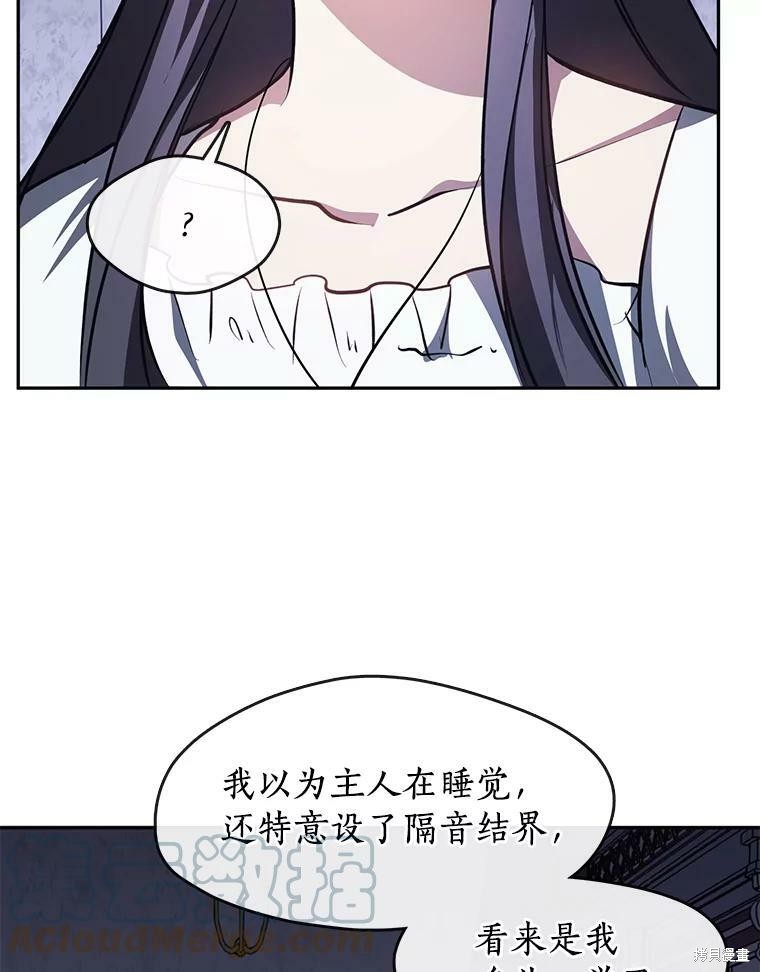 《无法逃离的黑暗》漫画最新章节第10话免费下拉式在线观看章节第【65】张图片