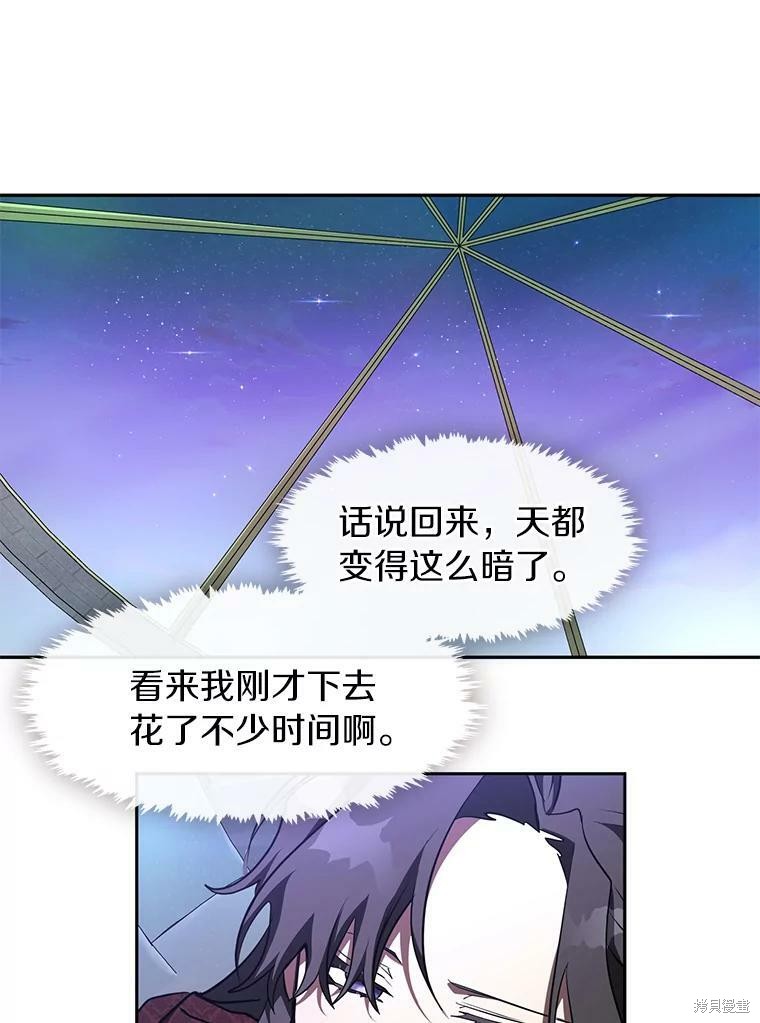 《无法逃离的黑暗》漫画最新章节第18话免费下拉式在线观看章节第【57】张图片