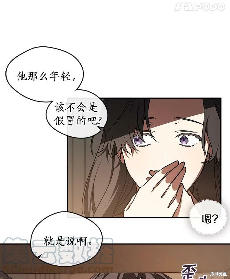 《无法逃离的黑暗》漫画最新章节第17话免费下拉式在线观看章节第【47】张图片