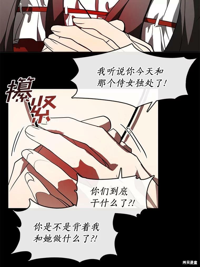 《无法逃离的黑暗》漫画最新章节第14话免费下拉式在线观看章节第【39】张图片