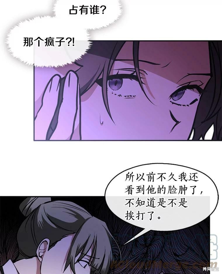 《无法逃离的黑暗》漫画最新章节第9话免费下拉式在线观看章节第【19】张图片