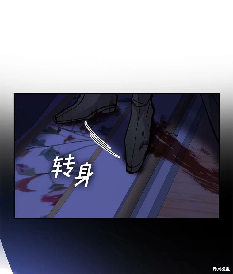 《无法逃离的黑暗》漫画最新章节第44话免费下拉式在线观看章节第【117】张图片