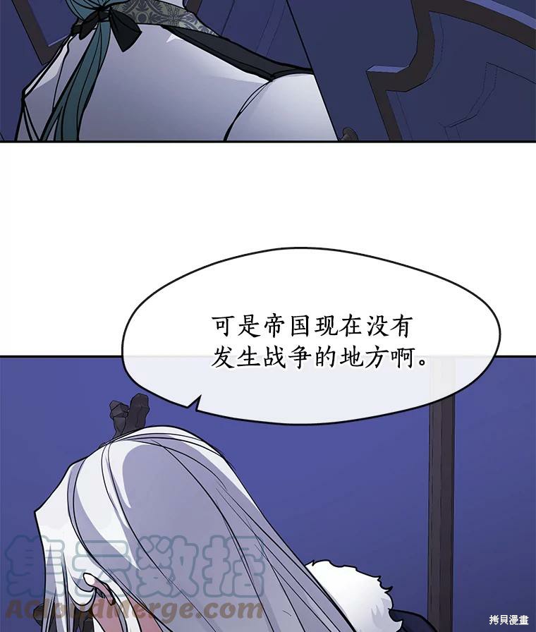 《无法逃离的黑暗》漫画最新章节第44话免费下拉式在线观看章节第【115】张图片