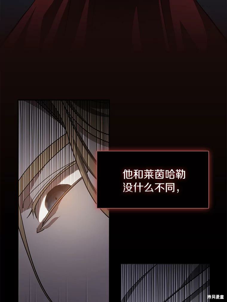 《无法逃离的黑暗》漫画最新章节第44话免费下拉式在线观看章节第【19】张图片