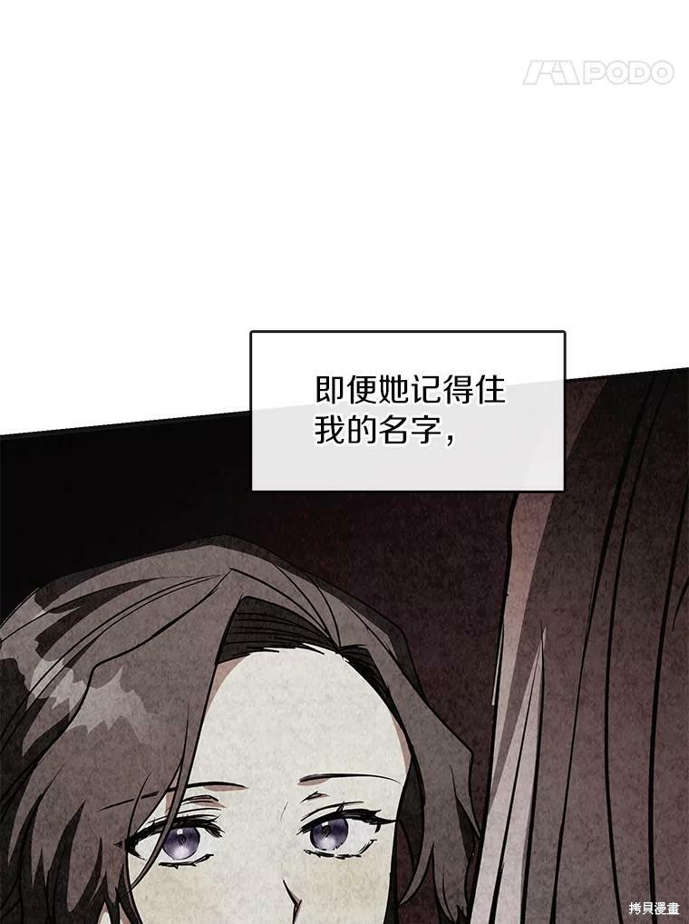 《无法逃离的黑暗》漫画最新章节第13话免费下拉式在线观看章节第【14】张图片