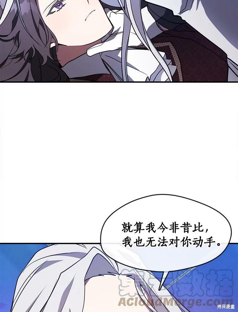 《无法逃离的黑暗》漫画最新章节第19话免费下拉式在线观看章节第【50】张图片