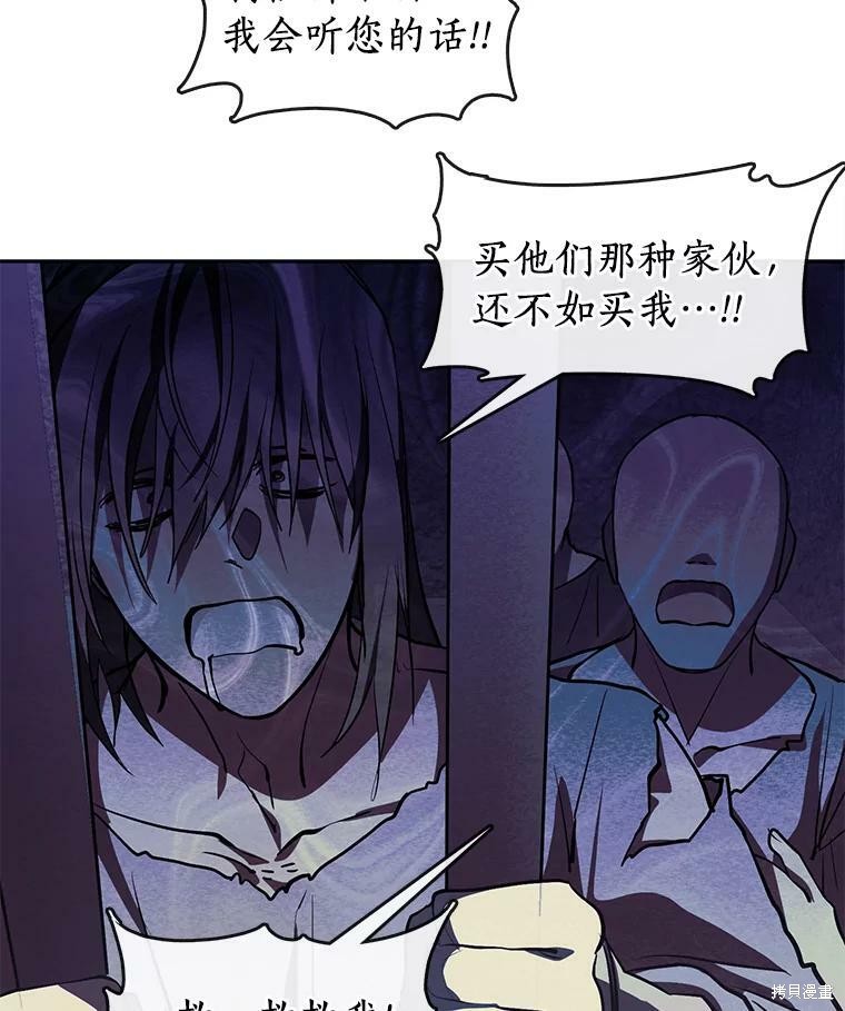 《无法逃离的黑暗》漫画最新章节第23话免费下拉式在线观看章节第【36】张图片