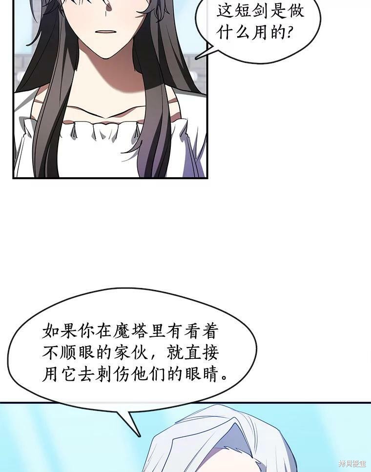 《无法逃离的黑暗》漫画最新章节第17话免费下拉式在线观看章节第【2】张图片