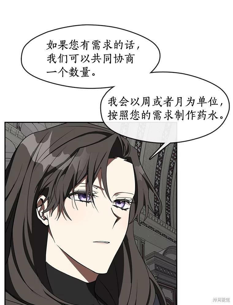 《无法逃离的黑暗》漫画最新章节第31话免费下拉式在线观看章节第【64】张图片