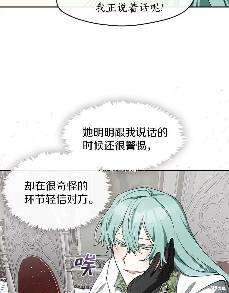 《无法逃离的黑暗》漫画最新章节第31话免费下拉式在线观看章节第【73】张图片