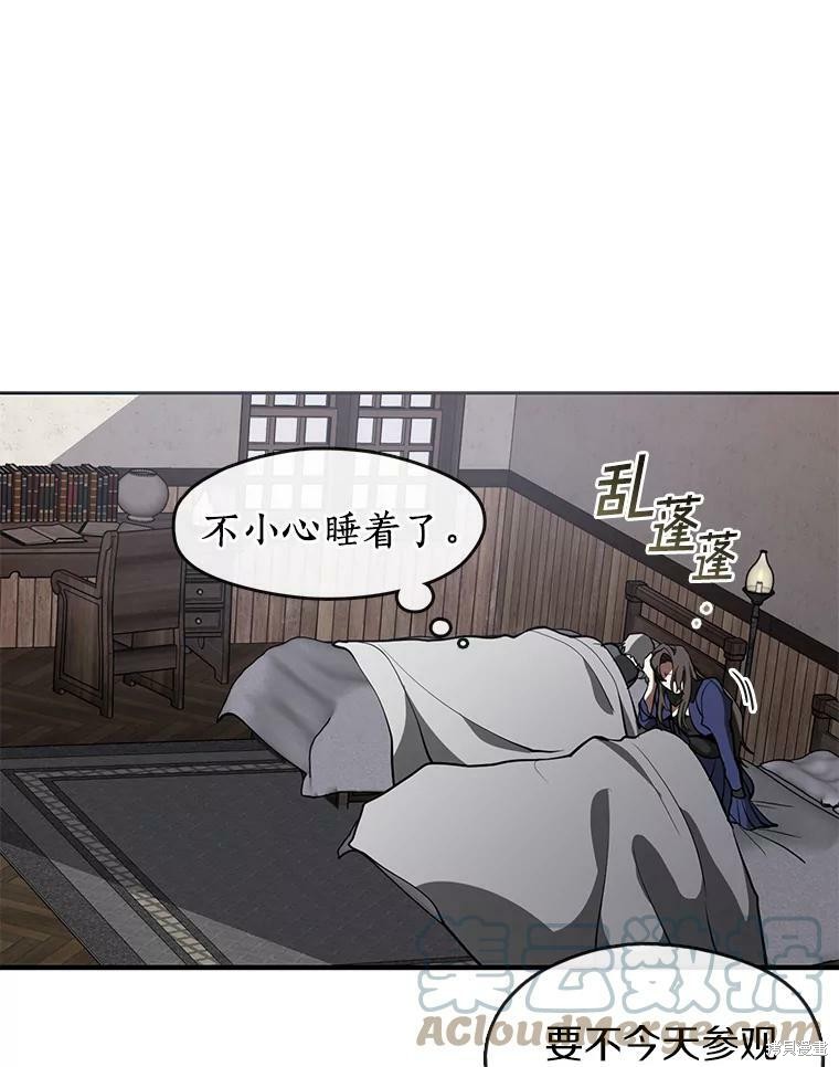 《无法逃离的黑暗》漫画最新章节第28话免费下拉式在线观看章节第【41】张图片