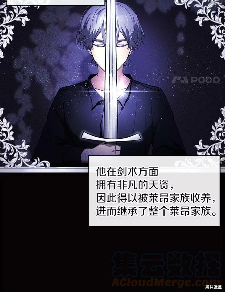 《无法逃离的黑暗》漫画最新章节第38话免费下拉式在线观看章节第【4】张图片