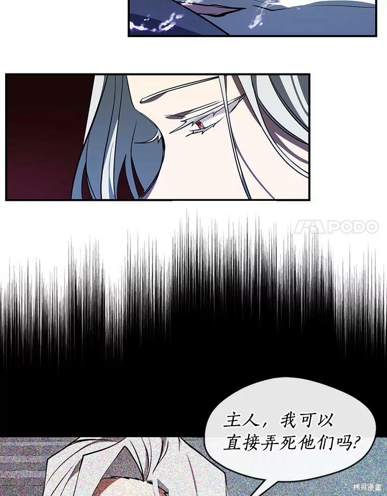 《无法逃离的黑暗》漫画最新章节第25话免费下拉式在线观看章节第【49】张图片