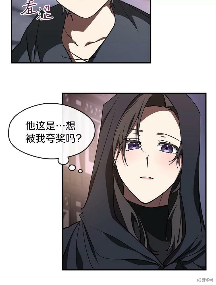 《无法逃离的黑暗》漫画最新章节第28话免费下拉式在线观看章节第【9】张图片