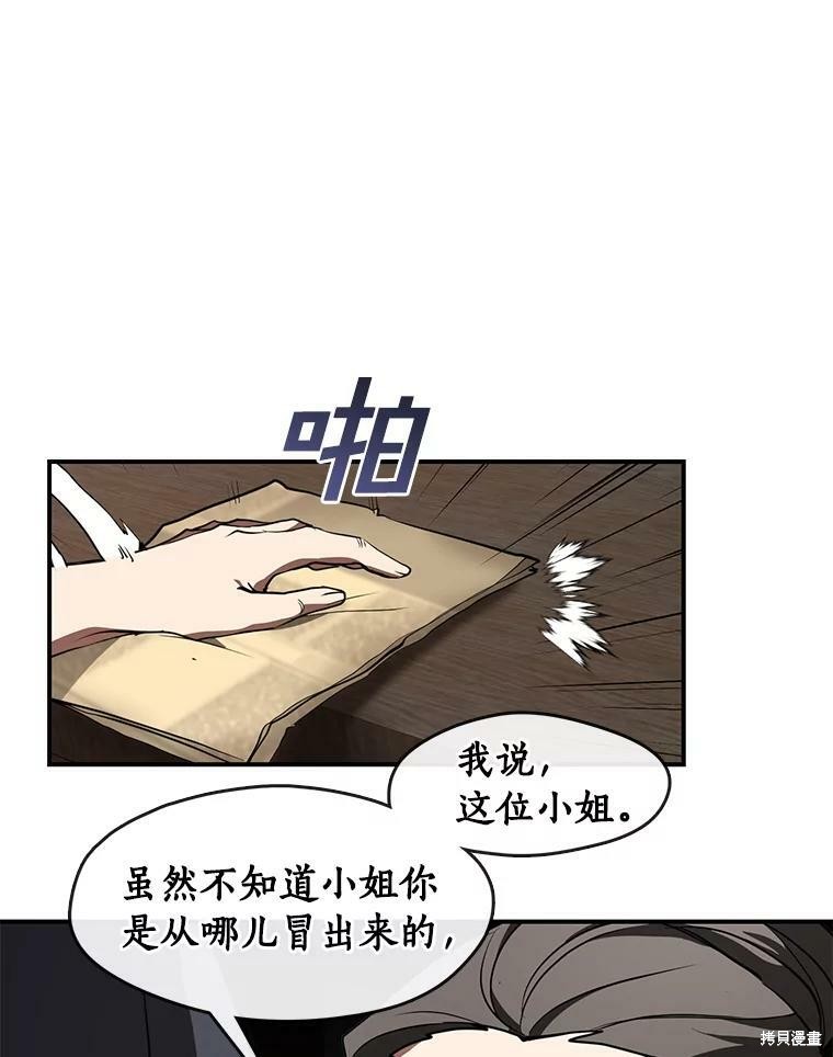 《无法逃离的黑暗》漫画最新章节第27话免费下拉式在线观看章节第【34】张图片