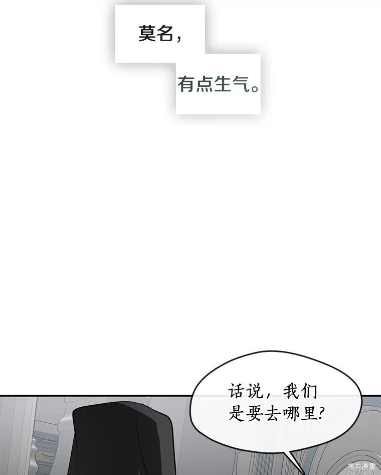 《无法逃离的黑暗》漫画最新章节第49话免费下拉式在线观看章节第【18】张图片