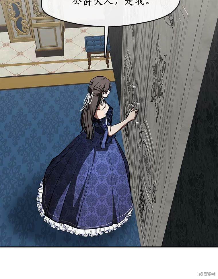 《无法逃离的黑暗》漫画最新章节第35话免费下拉式在线观看章节第【28】张图片