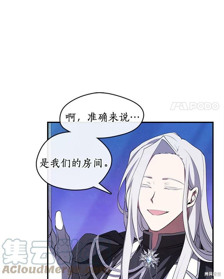 《无法逃离的黑暗》漫画最新章节第19话免费下拉式在线观看章节第【59】张图片