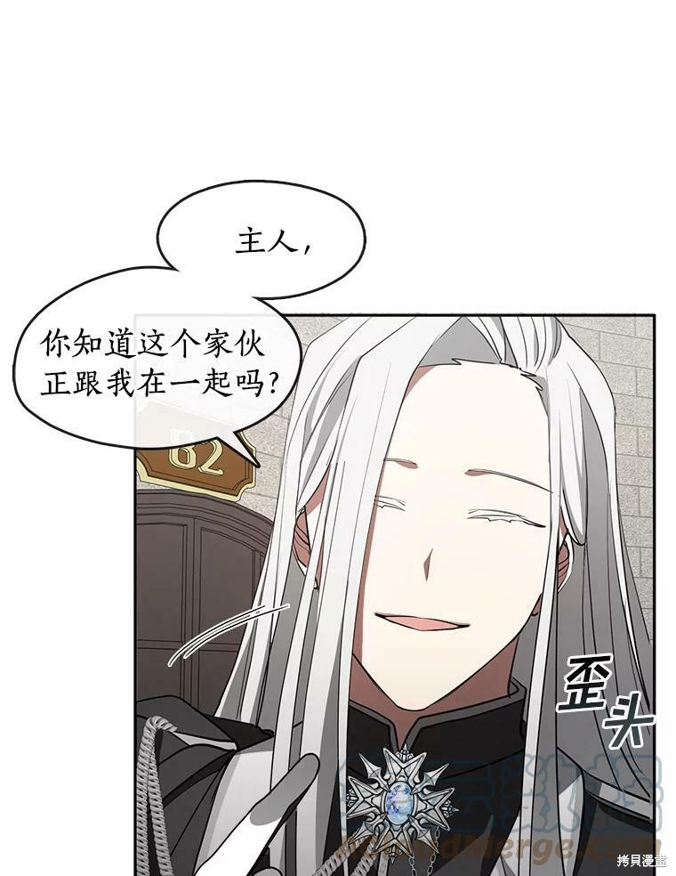 《无法逃离的黑暗》漫画最新章节第18话免费下拉式在线观看章节第【44】张图片