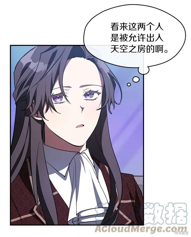 《无法逃离的黑暗》漫画最新章节第19话免费下拉式在线观看章节第【77】张图片