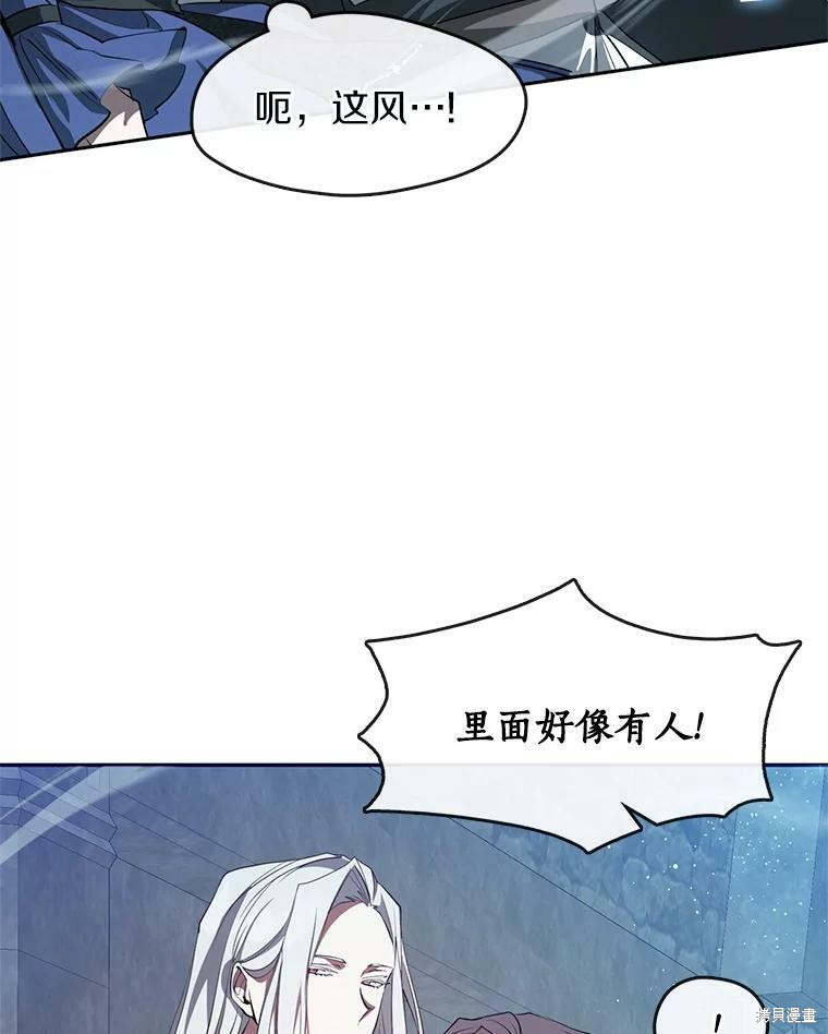 《无法逃离的黑暗》漫画最新章节第23话免费下拉式在线观看章节第【78】张图片