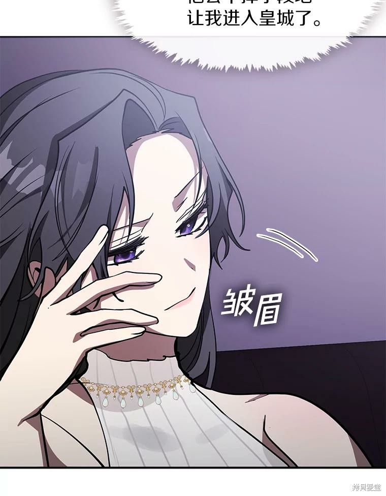 《无法逃离的黑暗》漫画最新章节第44话免费下拉式在线观看章节第【28】张图片