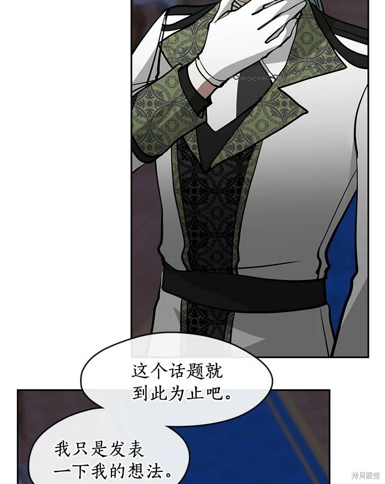 《无法逃离的黑暗》漫画最新章节第44话免费下拉式在线观看章节第【102】张图片