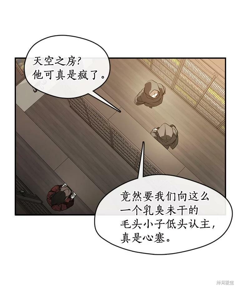 《无法逃离的黑暗》漫画最新章节第17话免费下拉式在线观看章节第【51】张图片