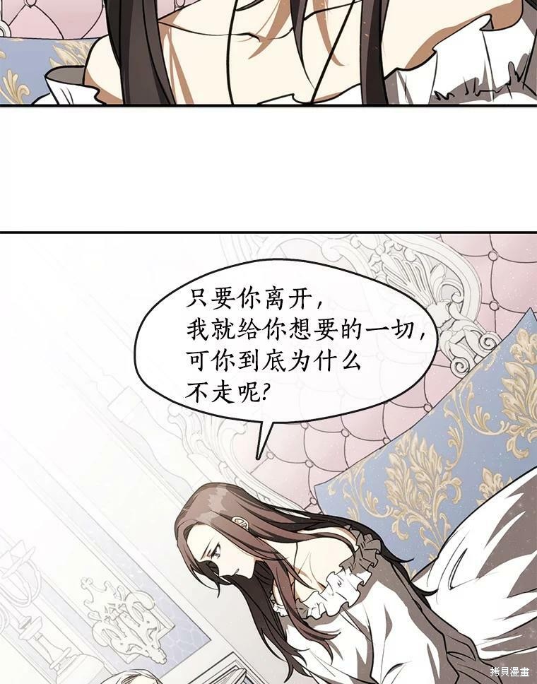 《无法逃离的黑暗》漫画最新章节第3话免费下拉式在线观看章节第【44】张图片