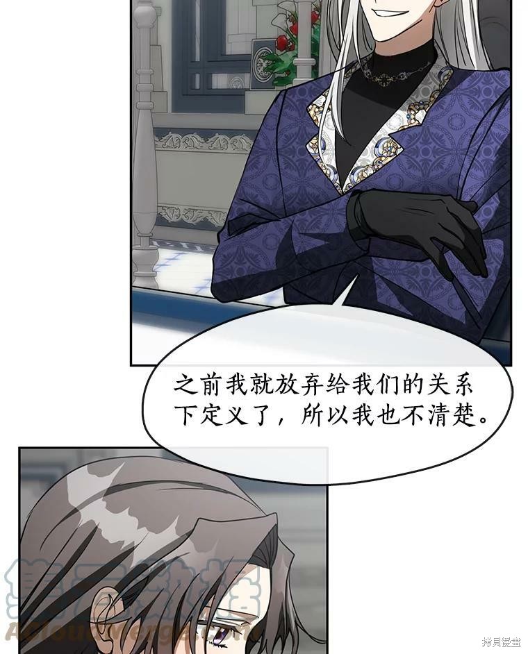 《无法逃离的黑暗》漫画最新章节第39话免费下拉式在线观看章节第【59】张图片