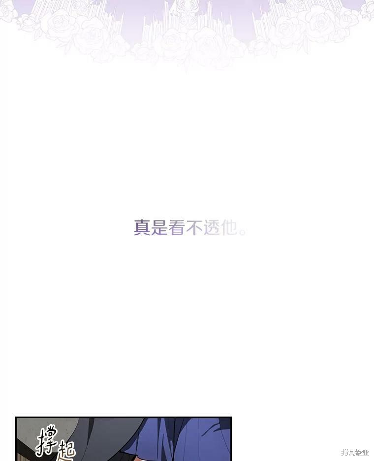 《无法逃离的黑暗》漫画最新章节第34话免费下拉式在线观看章节第【26】张图片