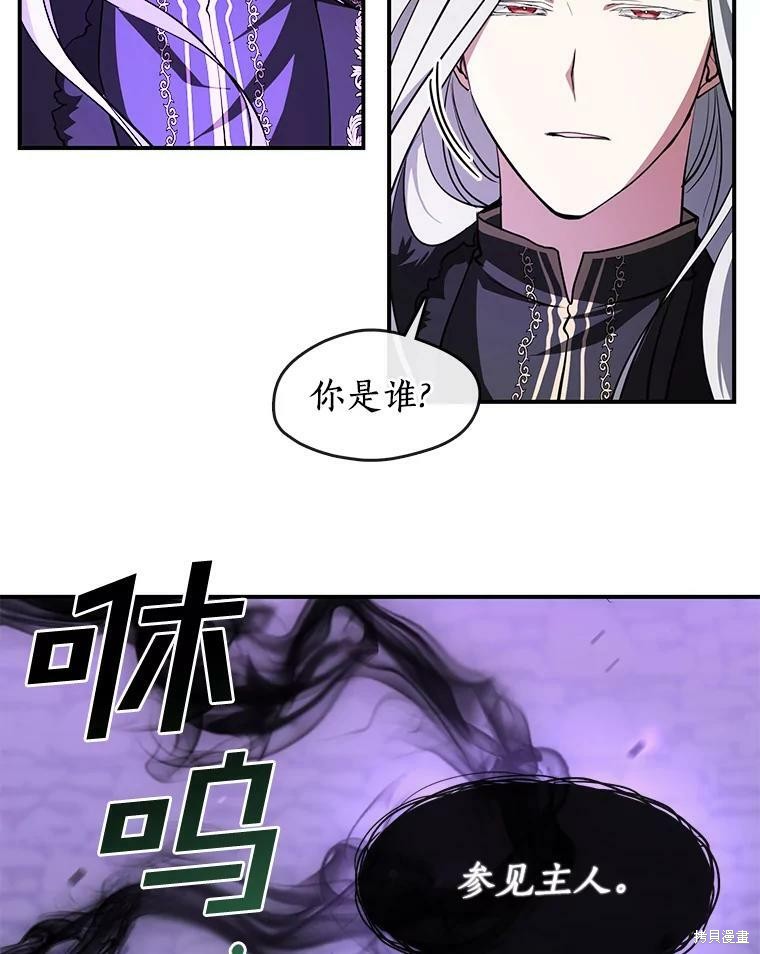 《无法逃离的黑暗》漫画最新章节第13话免费下拉式在线观看章节第【63】张图片