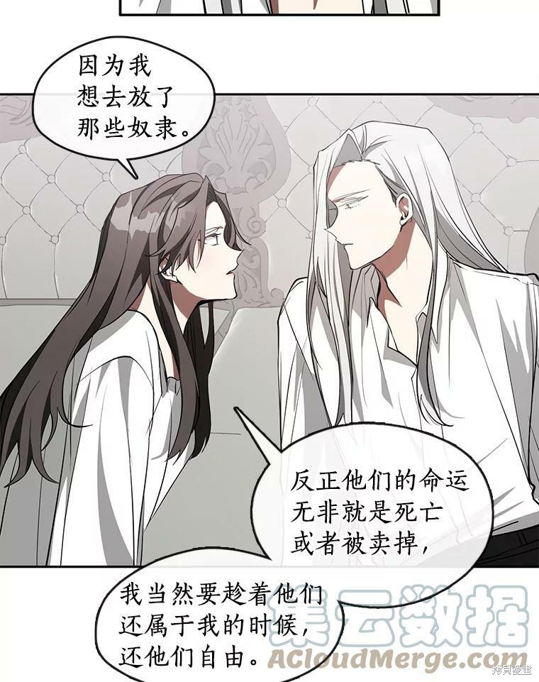 《无法逃离的黑暗》漫画最新章节第23话免费下拉式在线观看章节第【22】张图片