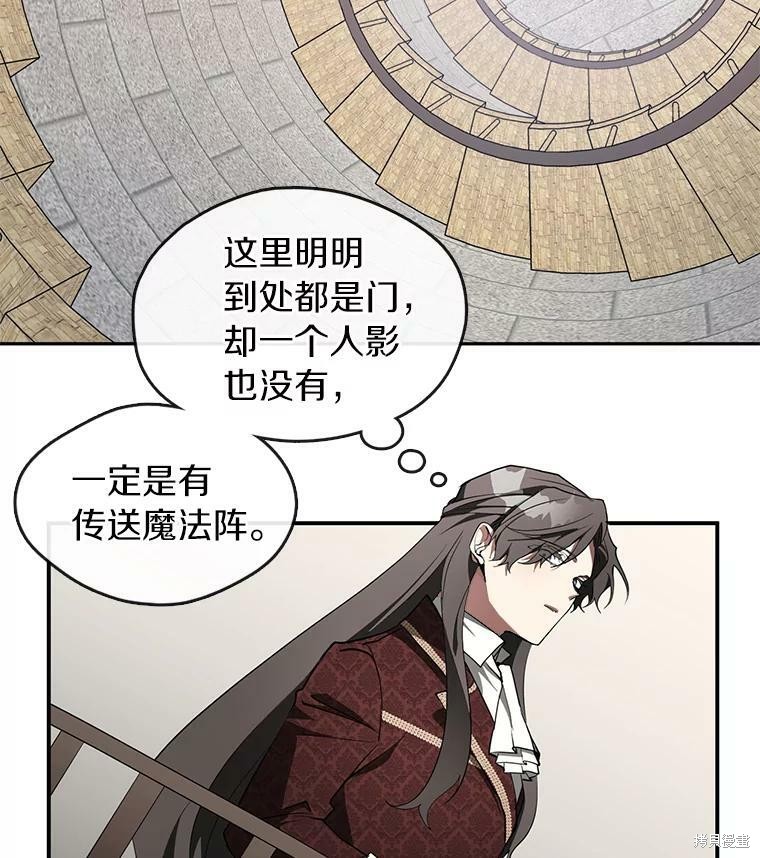 《无法逃离的黑暗》漫画最新章节第18话免费下拉式在线观看章节第【2】张图片