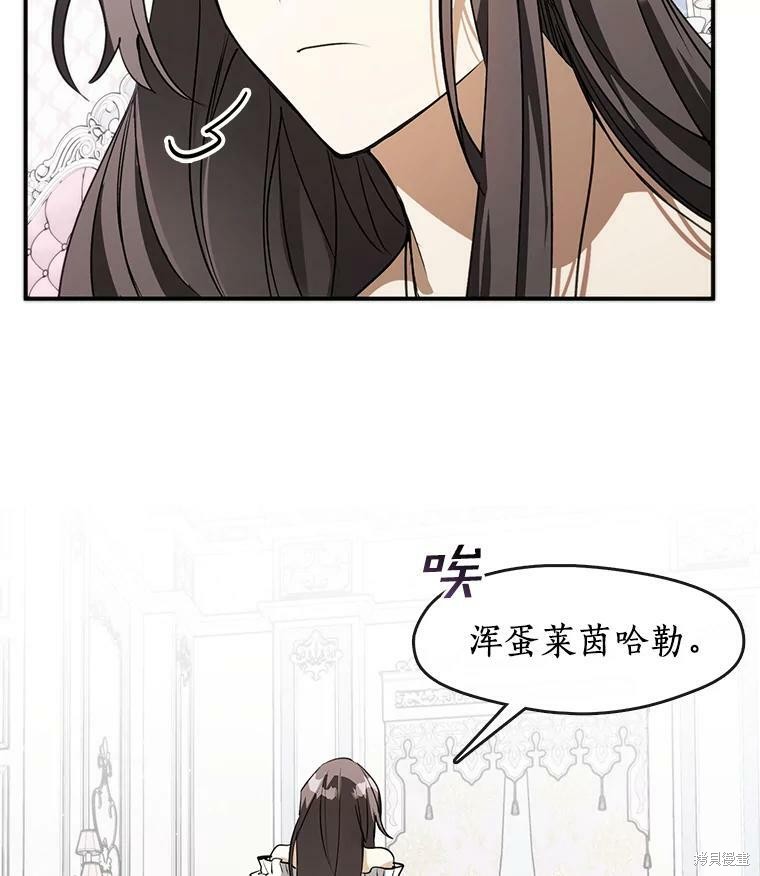 《无法逃离的黑暗》漫画最新章节第3话免费下拉式在线观看章节第【69】张图片