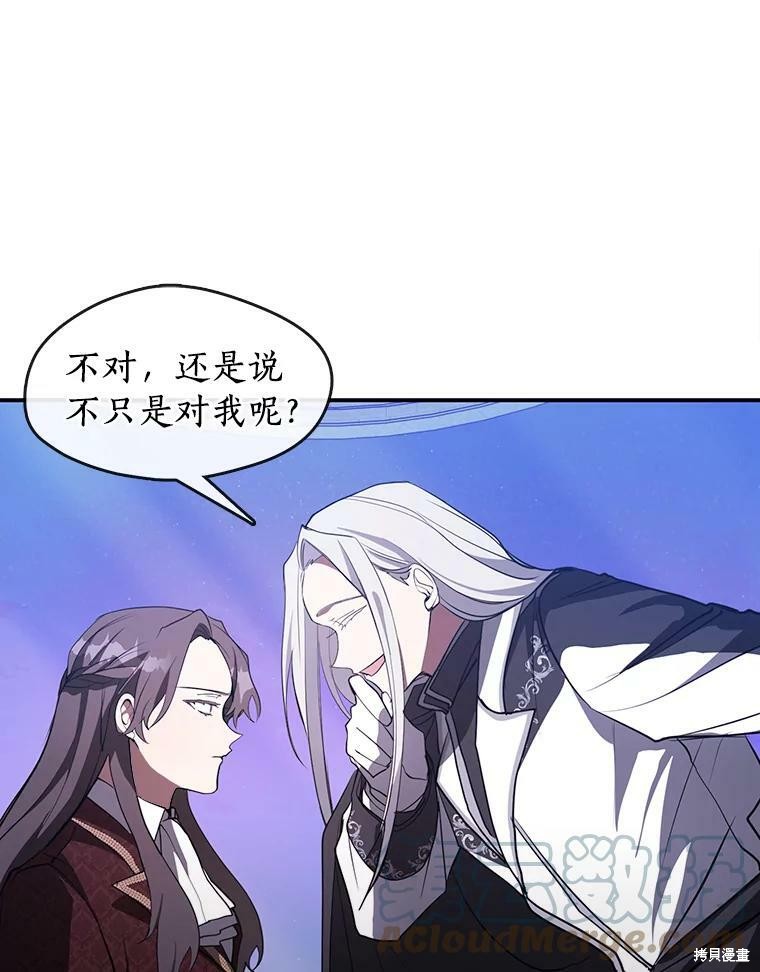 《无法逃离的黑暗》漫画最新章节第19话免费下拉式在线观看章节第【41】张图片