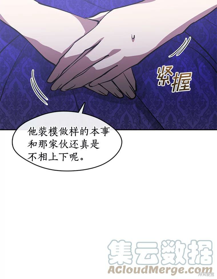 《无法逃离的黑暗》漫画最新章节第44话免费下拉式在线观看章节第【25】张图片